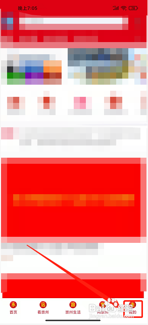 今日崇州app怎么设置非WIFI网络播放仅提醒一次?