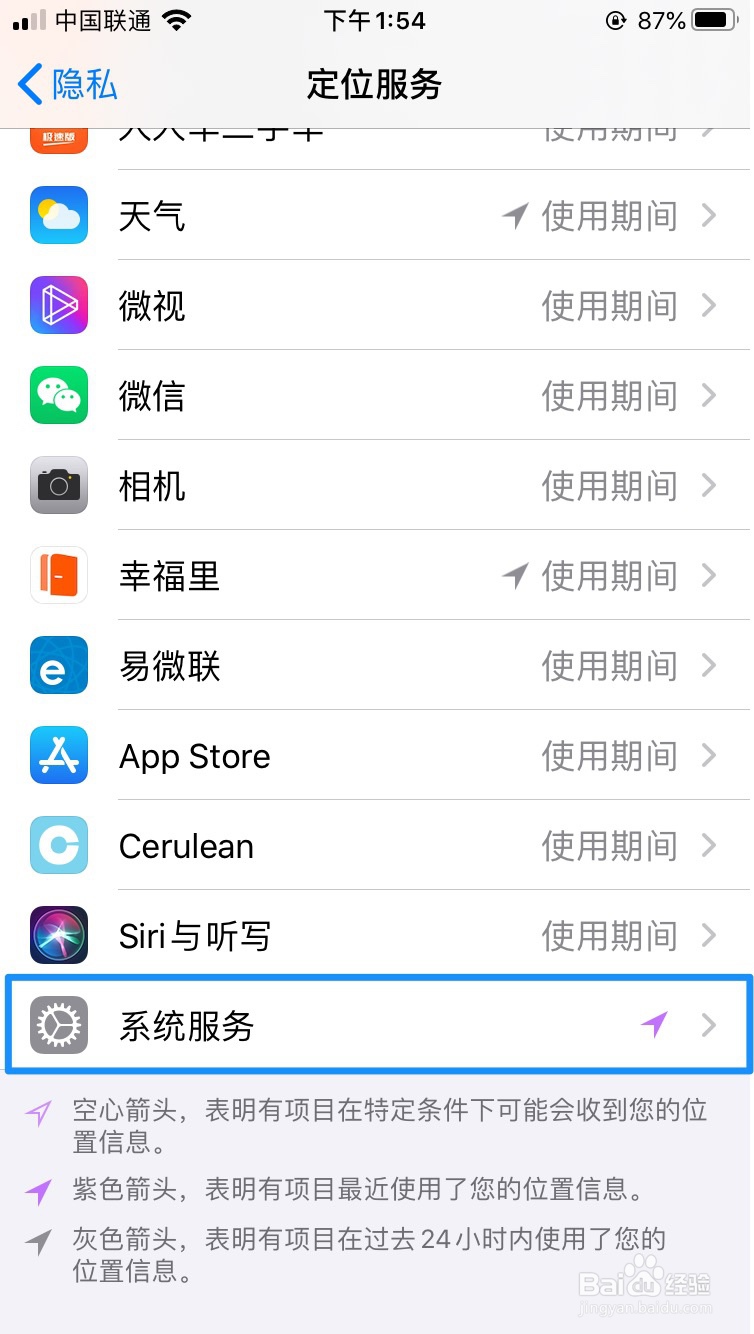 苹果手机怎么关闭定位