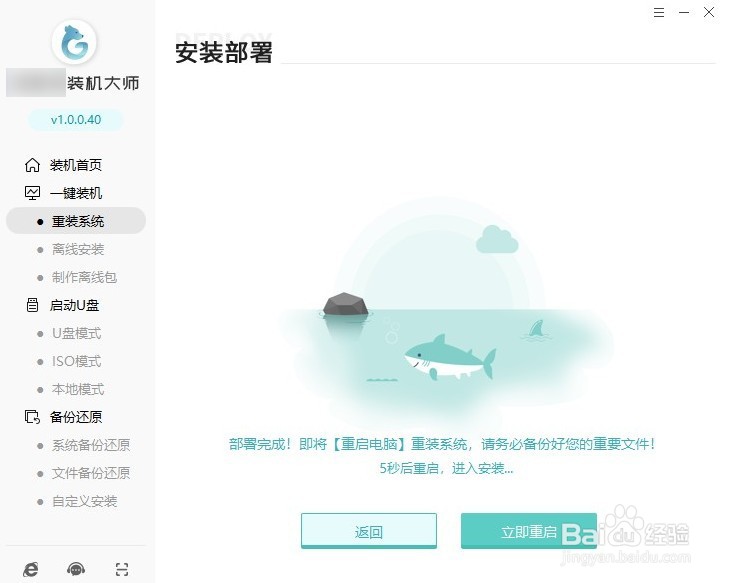 Thinkpad电脑怎么一键重装win10系统