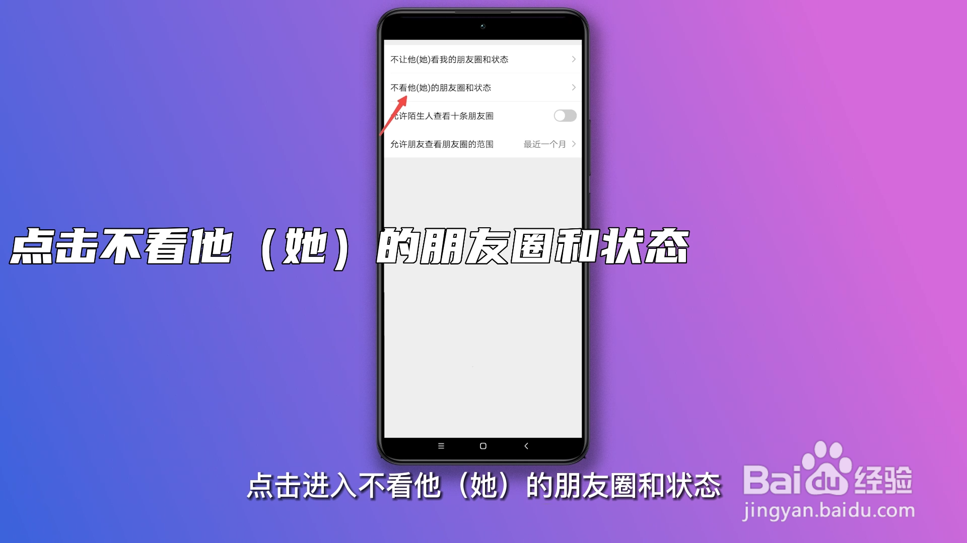 怎么不看别人的朋友圈