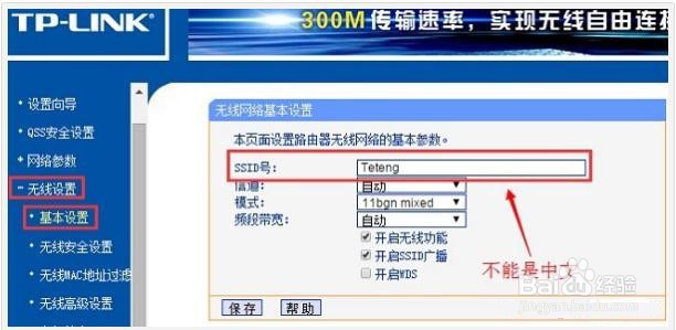 搜不到家里的wifi