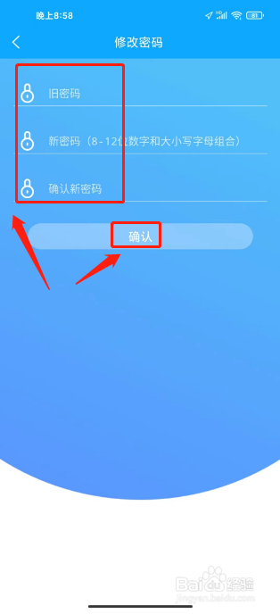一米阅读在哪里修改密码