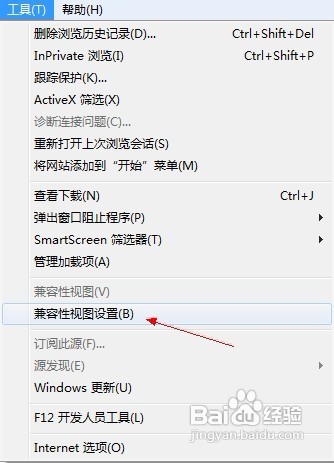 解决Win8 IE浏览器打开某些网站显示不全的问题