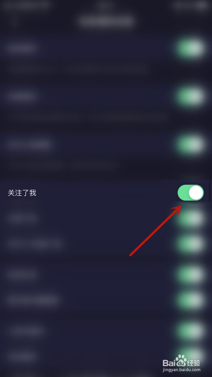 偷星猫如何关闭关注了我