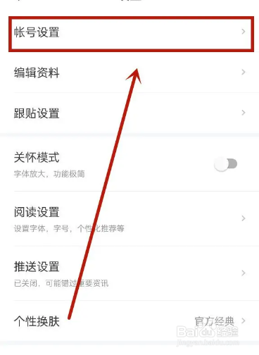 网易新闻注销账号入口在哪