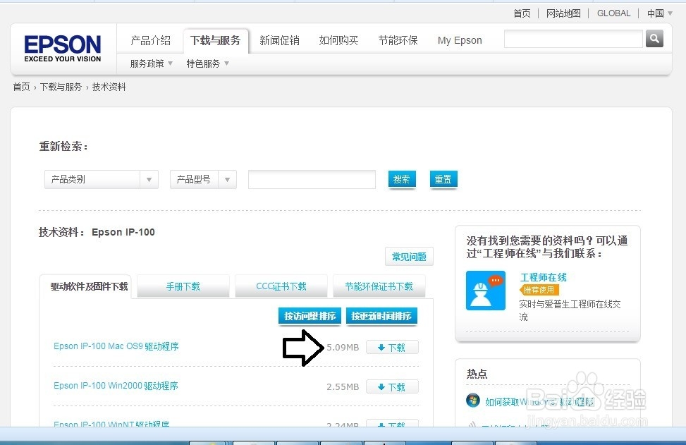 如何安装爱普生打印机驱动程序
