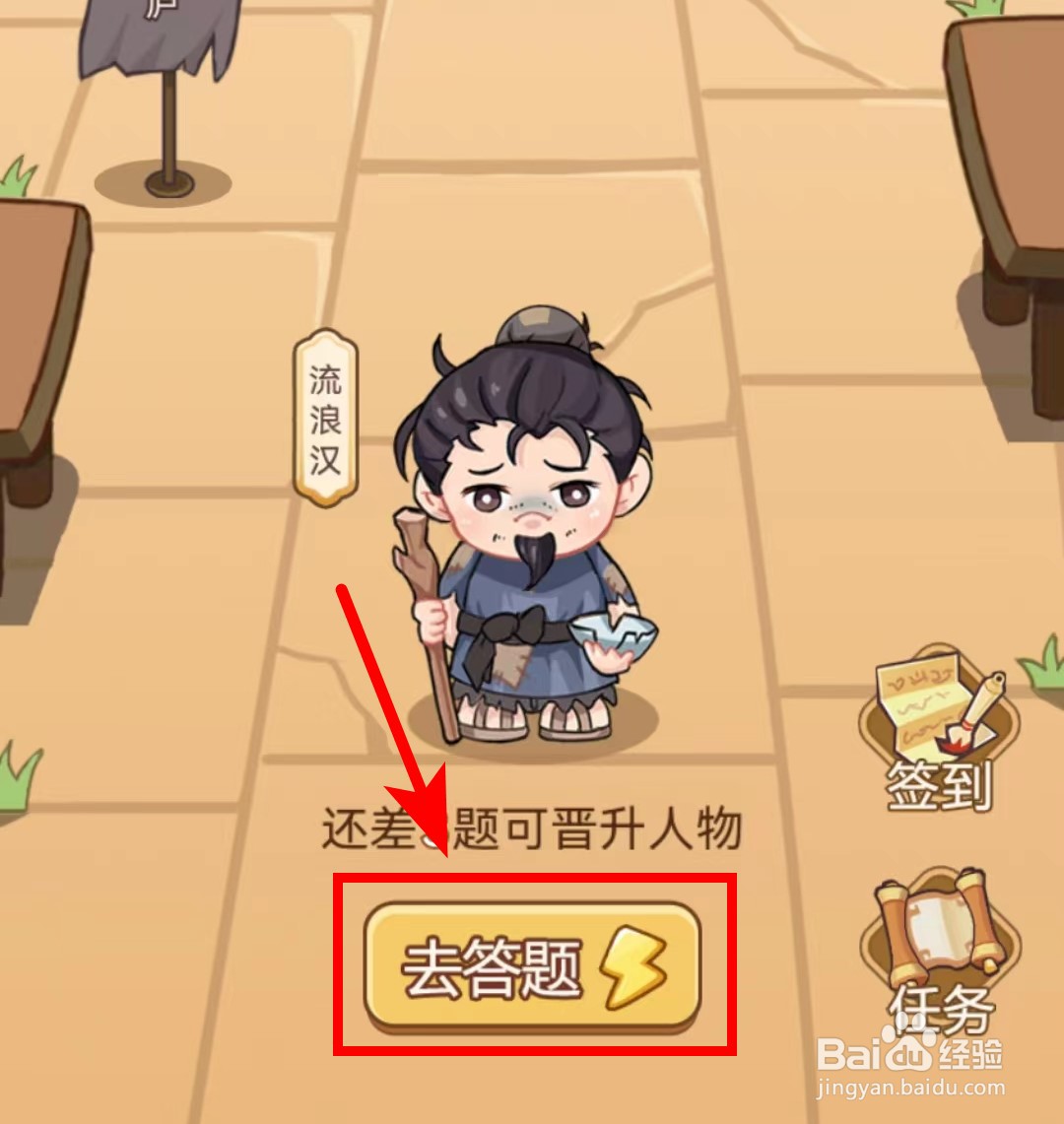 饿了么APP怎么玩成语闯关小游戏