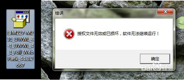 M1136 下载驱动安装显示文件已损坏