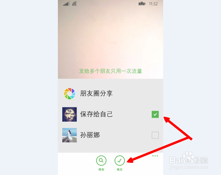 wp版微信如何录制发送小视频