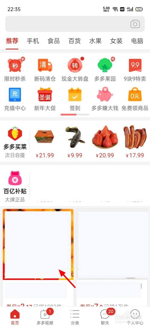 拼多多在一家买多样东西怎么下单