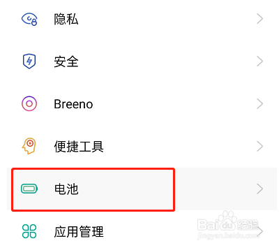 oppoa97怎么开启高性能模式