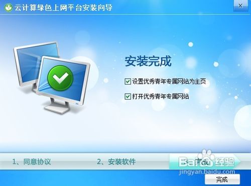 孩子电脑怎么管理？