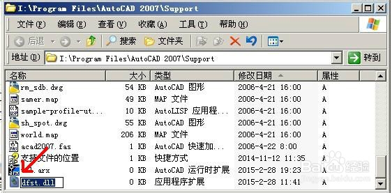 windows正在配置autoCAD2007