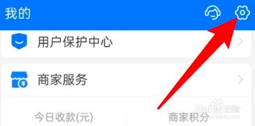 支付宝如何关闭刷脸支付功能