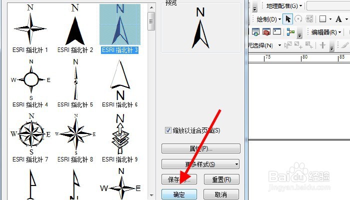 arcmap地图中如何添加地图指向针