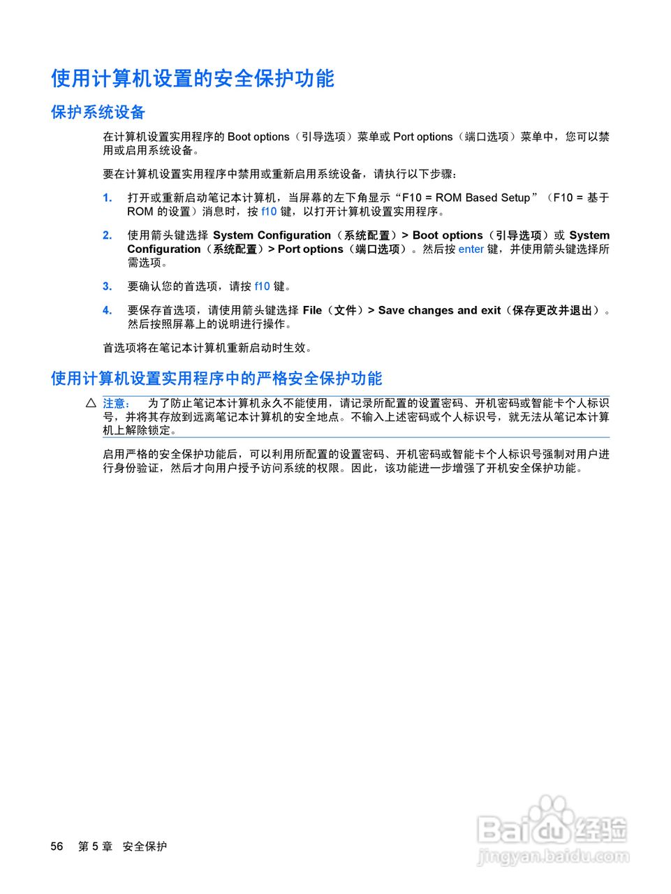 惠普(康柏) HP Mini 2140(Windows XP)笔记本电脑说明:[7]