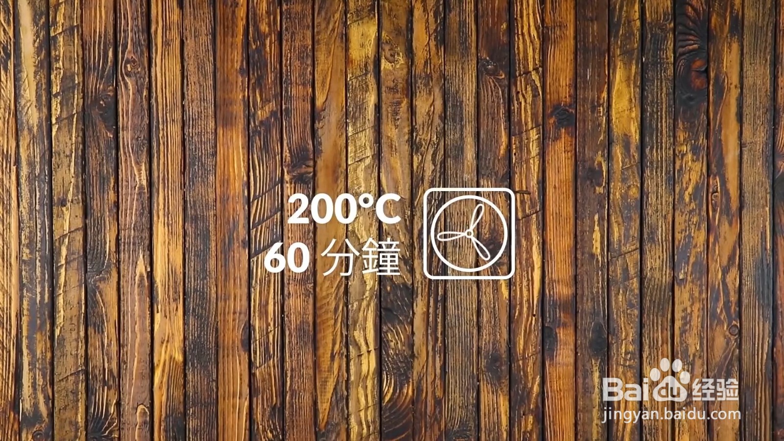 菠菜培根肉卷食谱