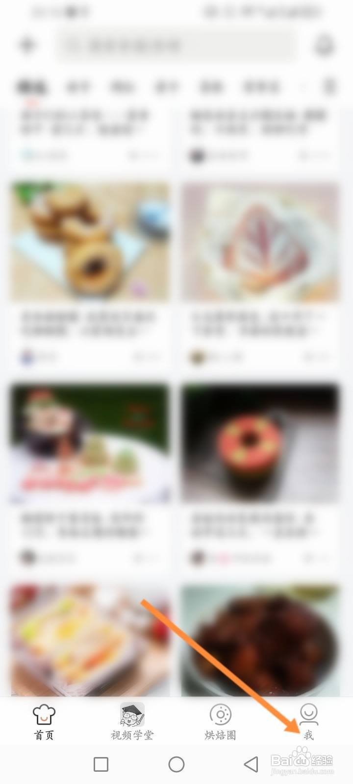 烘培帮软件怎么使用幸运大转盘