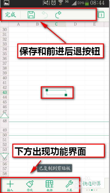 安卓版WPS Office 6.0表格的基本操作