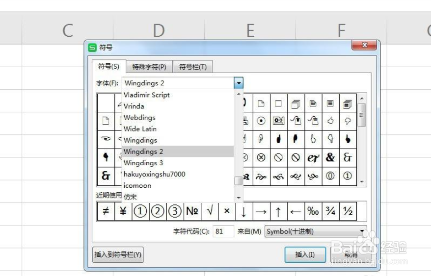 WPS如何在文字前添加方框