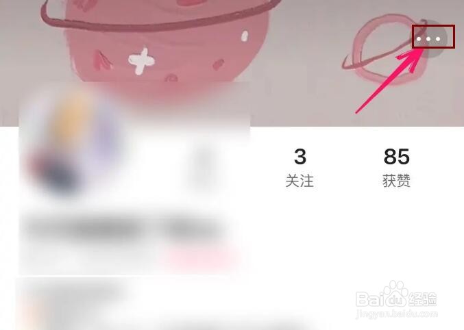 快手怎么查看谁戳了我