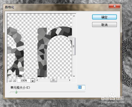 制作彩色的砂石艺术效果字(2)