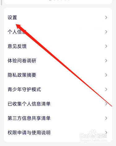 腾讯视频在哪设置深色皮肤？