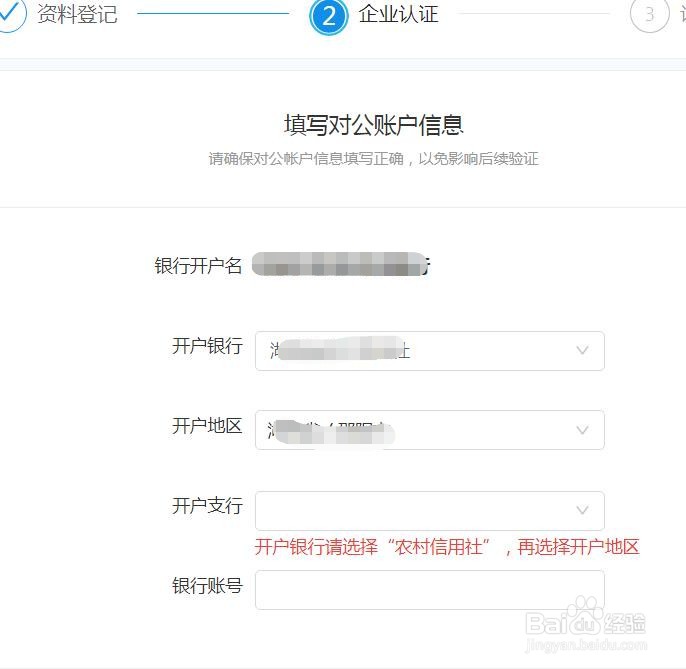 商家支付宝如何注册账号
