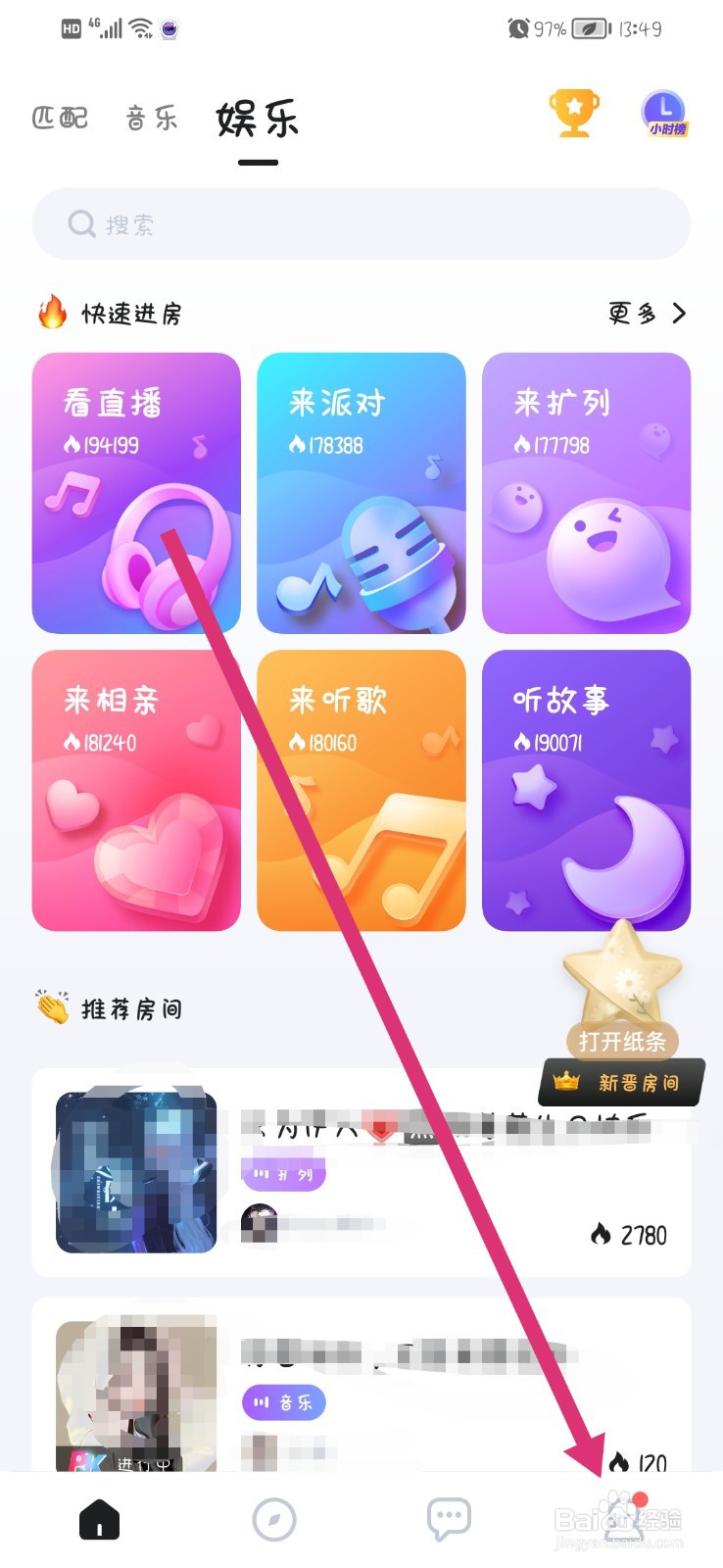 欢游app如何开启青少年模式