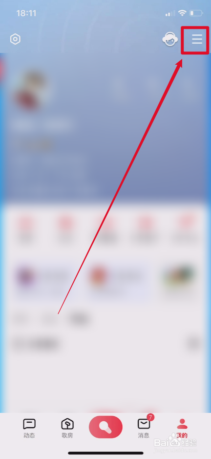 全民K歌怎样取消收藏