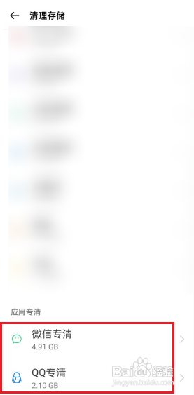 oppo手机太卡了怎么清理?