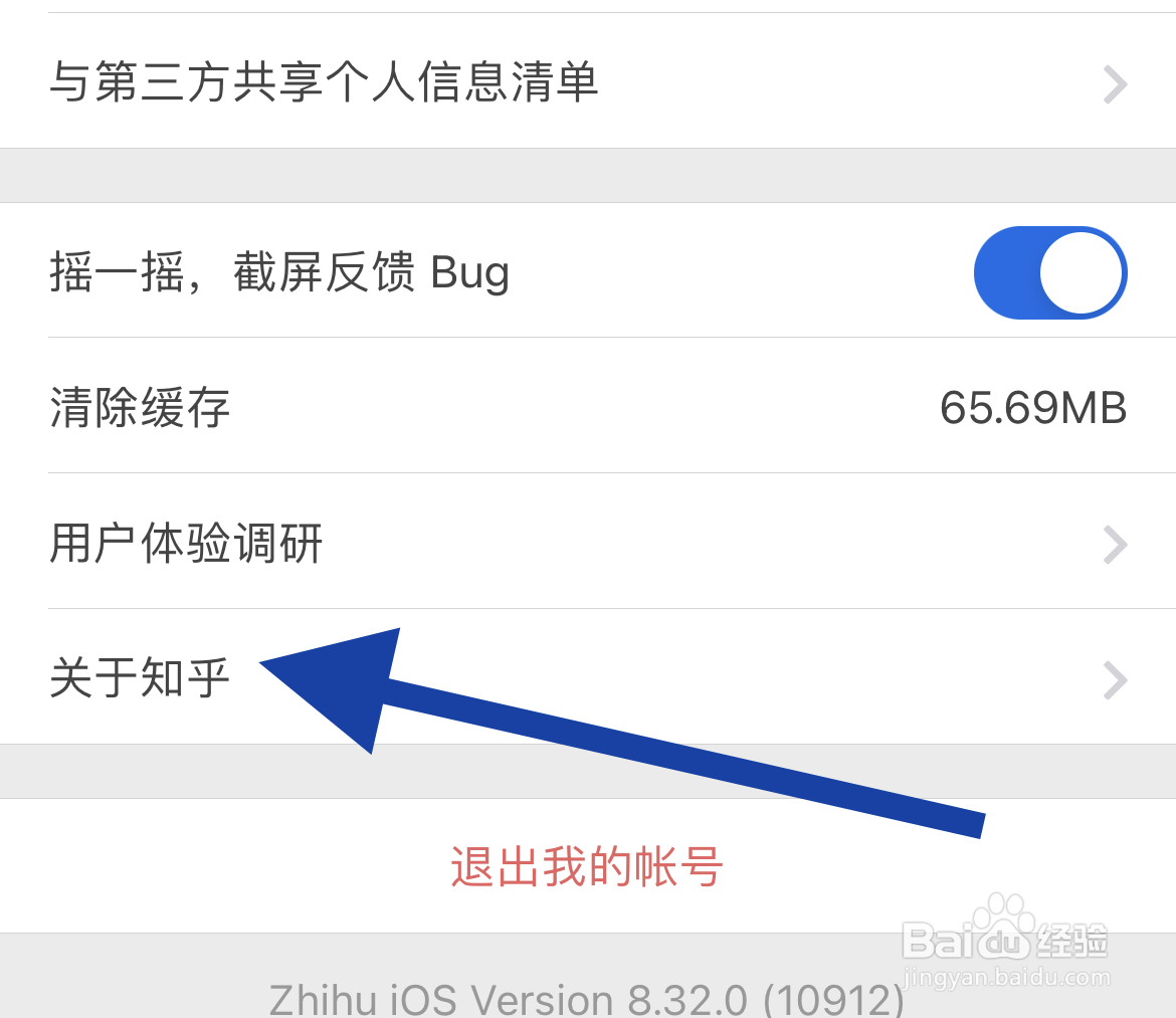 使用知乎前想了解一下个人信息保护情况在哪查看