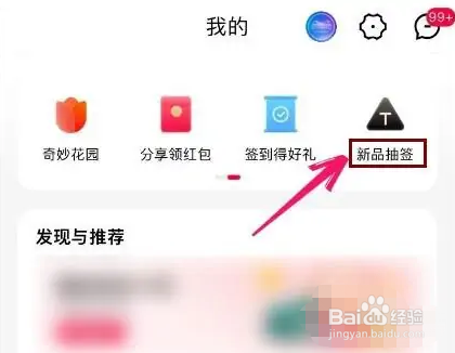 天猫新品怎么获得抽签购买