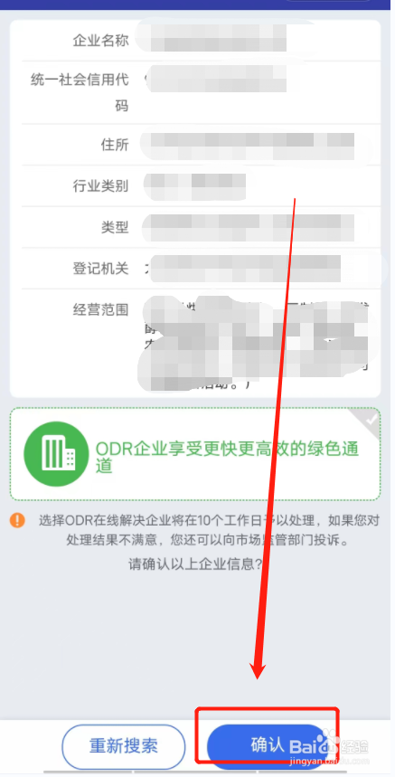 食物变质投诉12315怎么操作？