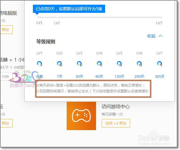 QQ浏览器等级特权个人中心怎么用