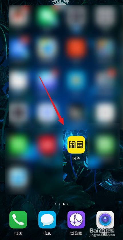闲鱼如何下架商品