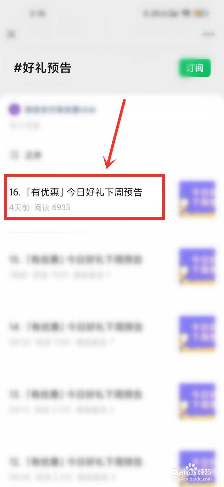 微信金币兑换什么时候更新一次