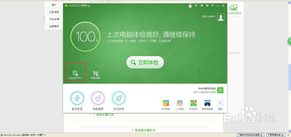 电脑怎么锁定或修改默认浏览器