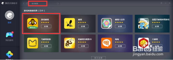 我的王朝手游电脑版模拟器辅助使用方法