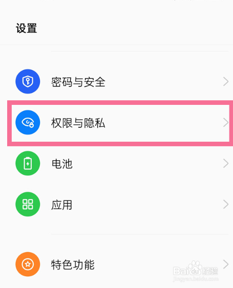oppoa97手机怎么给微信加密码