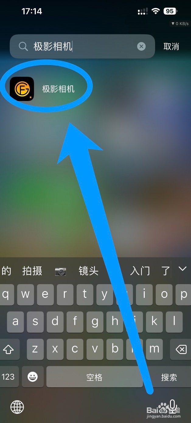 怎么开启极影相机app的参考线