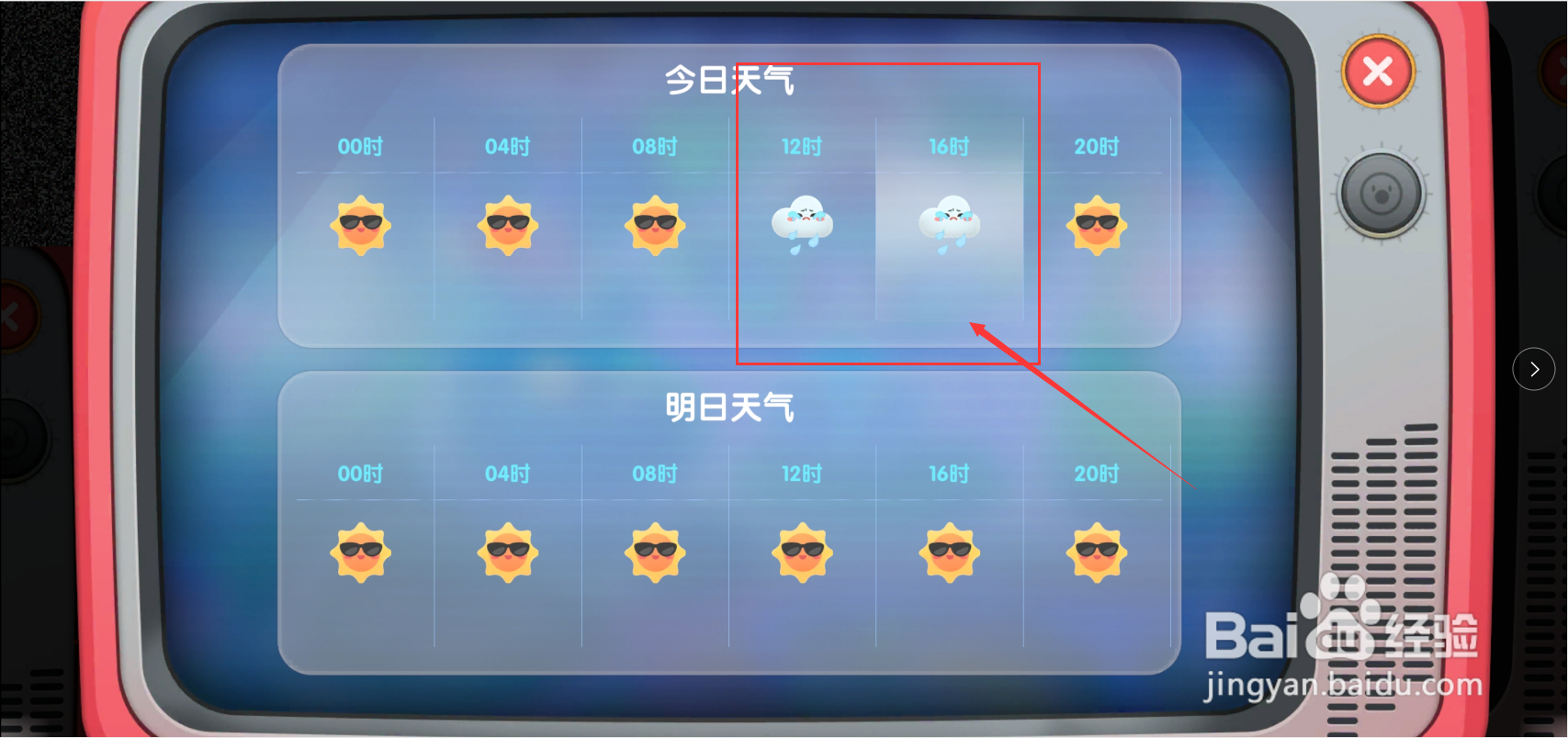 摩尔庄园拉姆菌怎么得大头菇毛毛菇怎么得大头菇