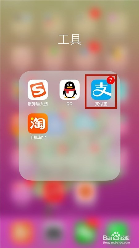 如何使用手机支付宝卡包里的优惠券