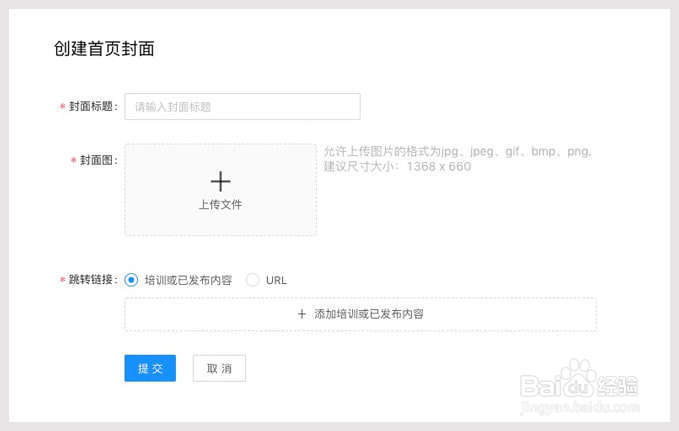 钉钉云课堂首页封面管理