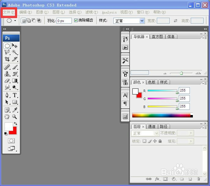 在PS中动画怎么做？