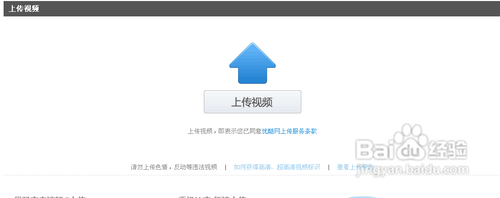 如何上传视频