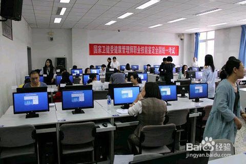 北京健康管理师在哪里报名?