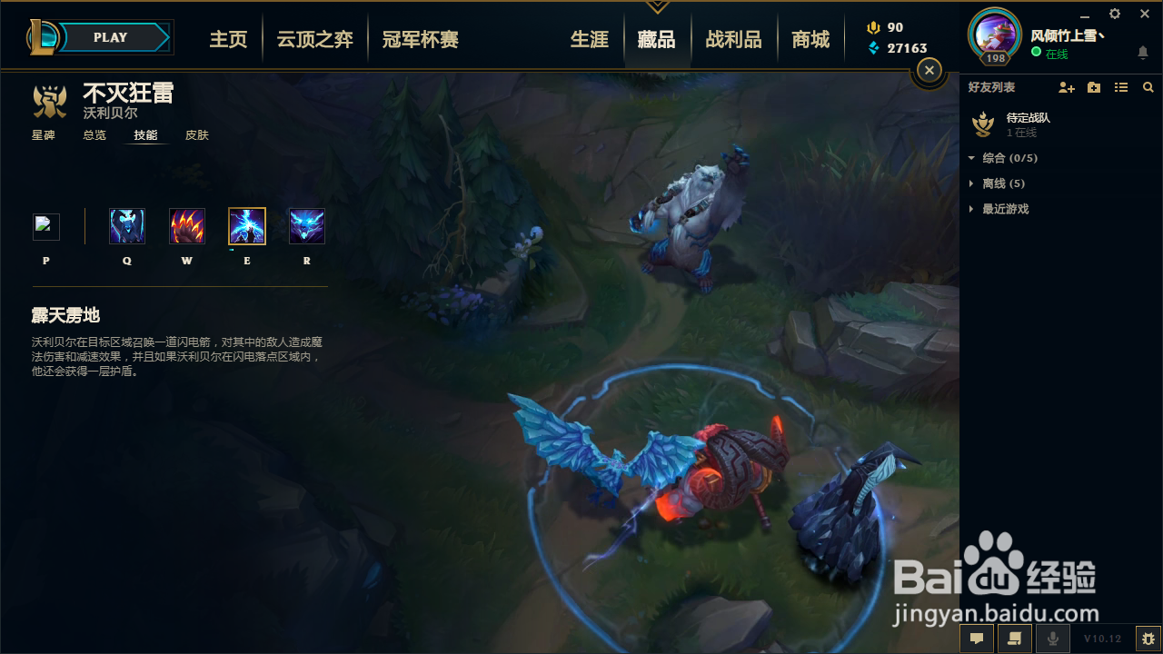 lol狗熊技能介绍