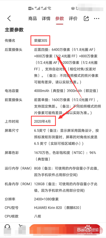 2020华为新手机上市