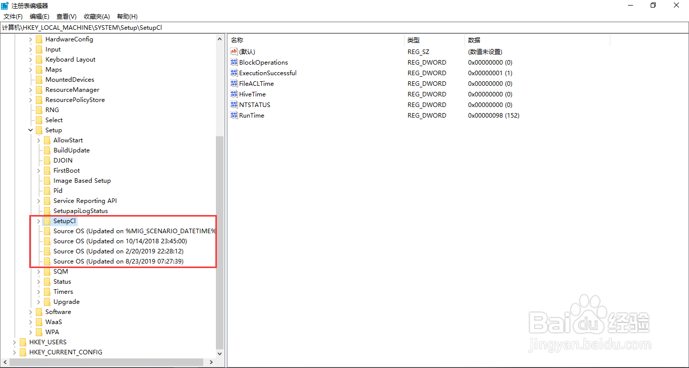 如何用注册表编辑器查看Windows10升级历史记录